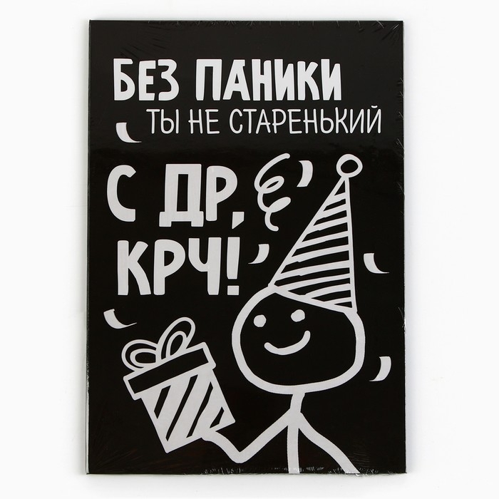 Диплом &laquo;С ДР крч!&raquo;, А5, 21 х 15 см.