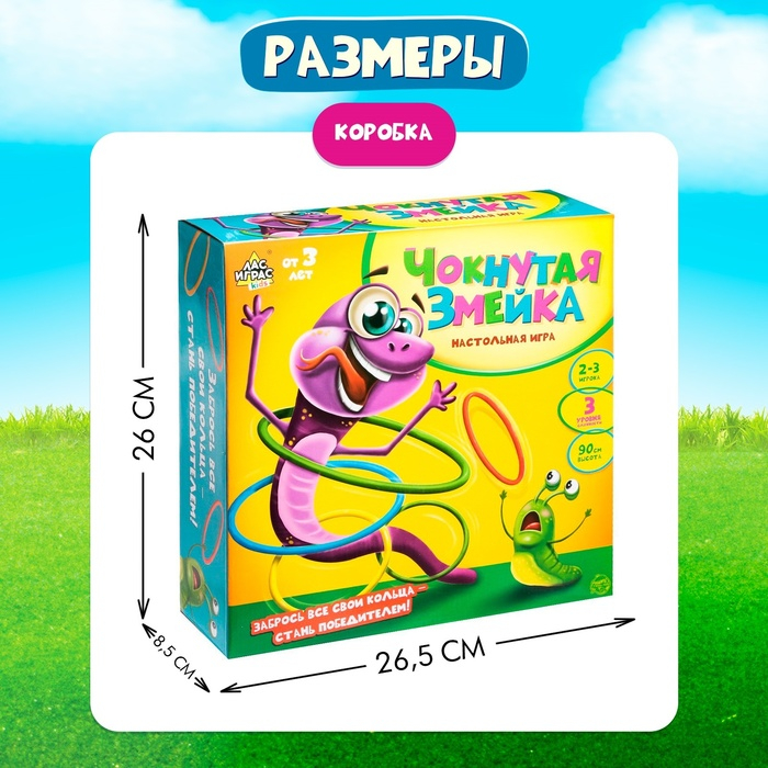 Настольная игра &laquo;Чокнутая змейка&raquo;, 2-3 игрока, 3+