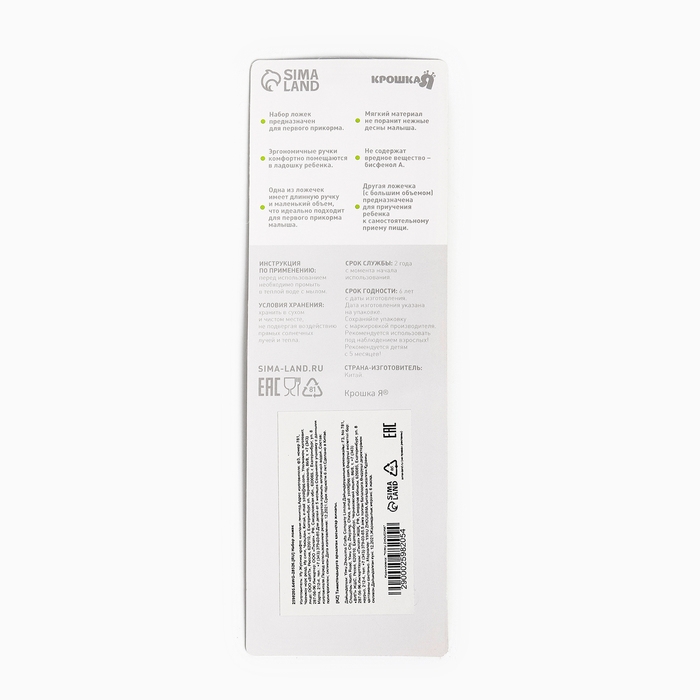 Ложка детская силиконовая для прикорма, набор 2 шт.. &laquo;Милые зверята&raquo;, цвет розовый и фиолетовый, Крошка Я