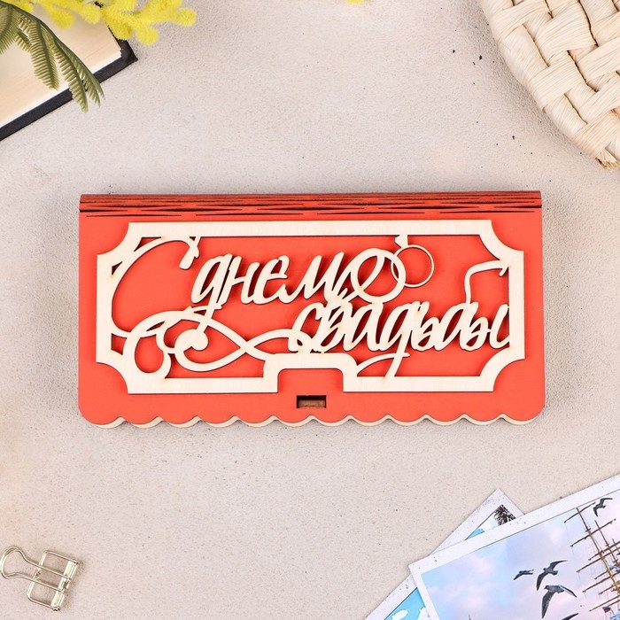 Купюрница «С Днем Свадьбы», 17x9,5x2,5 см, красная Купюрница «С Днем Свадьбы», 17x9,5x2,5 см, красная