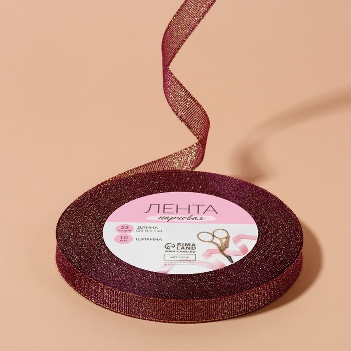 Лента парчовая, 10 мм, 23 ± 1 м, цвет сливовый №012 Лента парчовая, 10 мм, 23 ± 1 м, цвет сливовый №012
