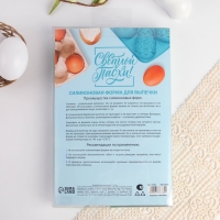 Силиконовая форма на Пасху &laquo;Зайцы и цыплята&raquo;, голубая