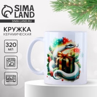 Новый год. Кружка керамическая &laquo;Верь&raquo;, 320 мл