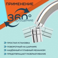 Аэратор ZEIN, 2 режима, поворотный, водосберегающий фильтр, пластик, хром Аэратор ZEIN, 2 режима, поворотный, водосберегающий фильтр, пластик, хром