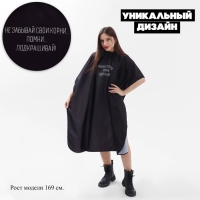 Пеньюар парикмахерский &laquo;Корни&raquo;, цвет чёрный