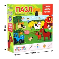 Пазл «Собери, найди, покажи. Синий трактор на ферме», 35 элементов Пазл «Собери, найди, покажи. Синий трактор на ферме», 35 элементов