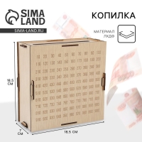 Копилка «Копим на мечту», 19 х 18 х 8 см. Копилка «Копим на мечту», 19 х 18 х 8 см.