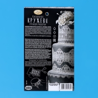 Кондитерское кружево &laquo;Парфэ Декор&raquo;, серебряное, белое, микс, 12 г