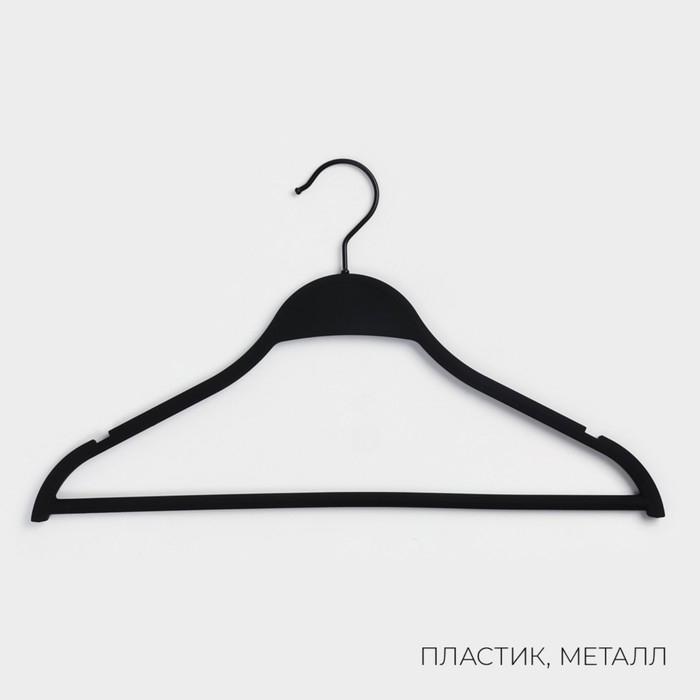 Плечики - вешалки для одежды LaDо́m Soft-touch, 40,5&times;23,5&times;1 см, 3 шт, с перекладиной