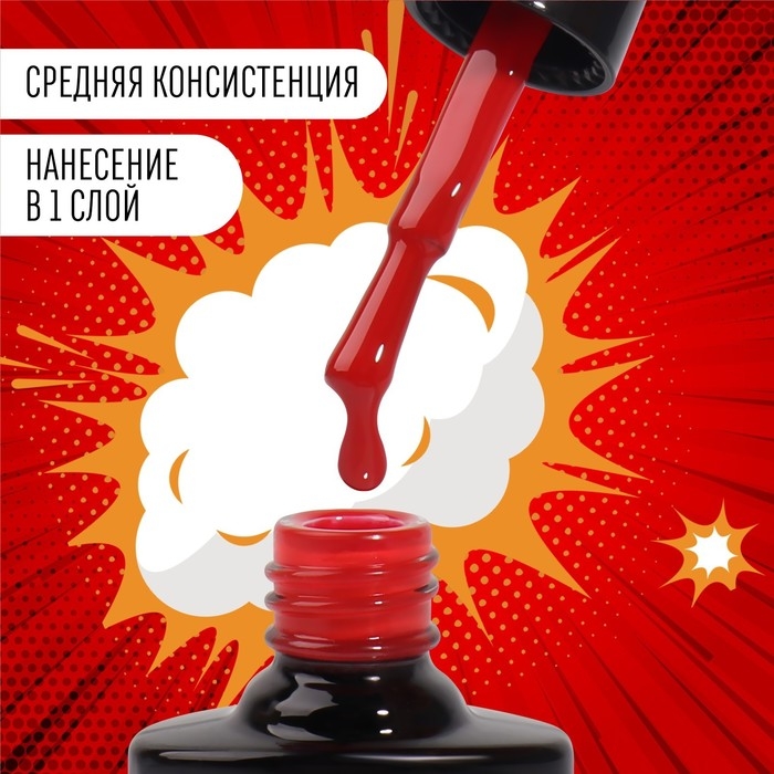 Гель лак для ногтей «RED BOOM», 3-х фазный, 8 мл, LED/UV, цвет (70) Гель лак для ногтей «RED BOOM», 3-х фазный, 8 мл, LED/UV, цвет (70)