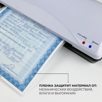 Ламинатор A4 75-175 мкм, 2 вала, скорость 30 см/мин, Гелеос "ЛМ А4+(БС)" Ламинатор A4 75-175 мкм, 2 вала, скорость 30 см/мин, Гелеос "ЛМ А4+(БС)"