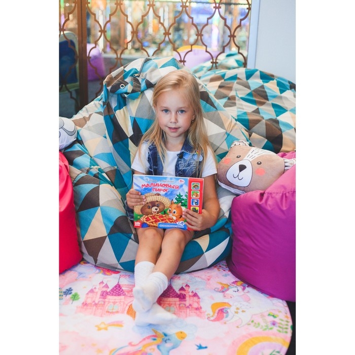 Музыкальная книга-сказка «Малиновый пирог», 10 стр. Музыкальная книга-сказка «Малиновый пирог», 10 стр.