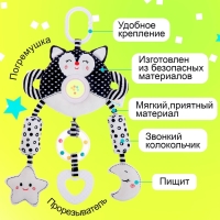 Подвеска мягкая &laquo;Волшебные сны&raquo;, на кроватку и коляску