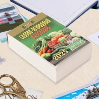 Календарь отрывной "Садово-огородный с лунным календарем" 2025 год, 7,7 х 11,4 см Календарь отрывной "Садово-огородный с лунным календарем" 2025 год, 7,7 х 11,4 см