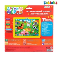 Обучающий планшет &laquo;Дружная ферма&raquo;, звуковые эффекты, работает от батареек