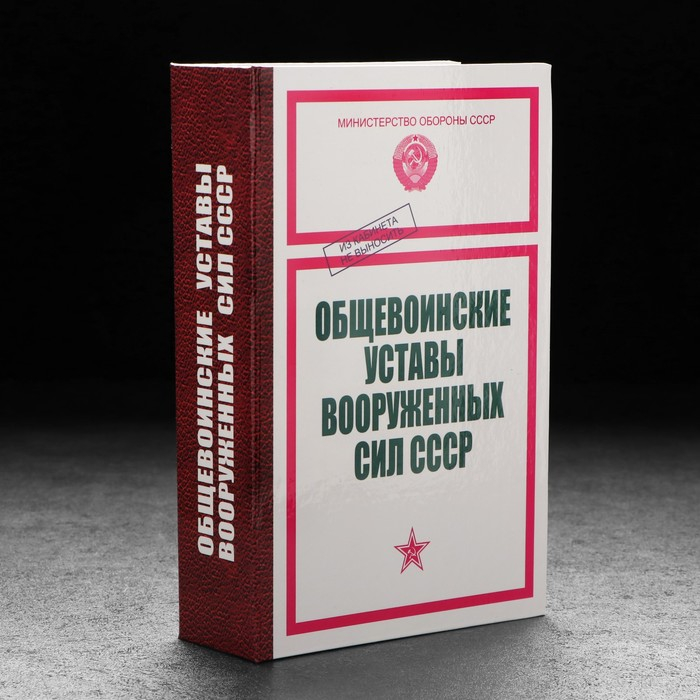 Штоф фарфоровый &laquo;Стрелок&raquo;, 0.35 л, в упаковке книге