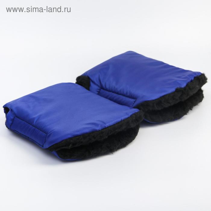 Варежки-муфты на ручку коляски, 2 шт., цвет синий Варежки-муфты на ручку коляски, 2 шт., цвет синий