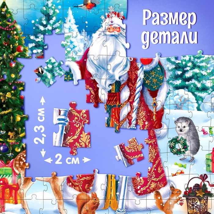 Пазл «Чудесный Новый год», 160 элементов, большая коробка Пазл «Чудесный Новый год», 160 элементов, большая коробка