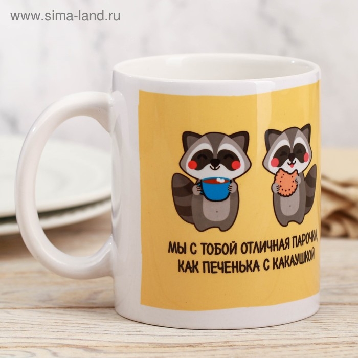 Кружка «Отличная парочка», 300 мл Кружка «Отличная парочка», 300 мл