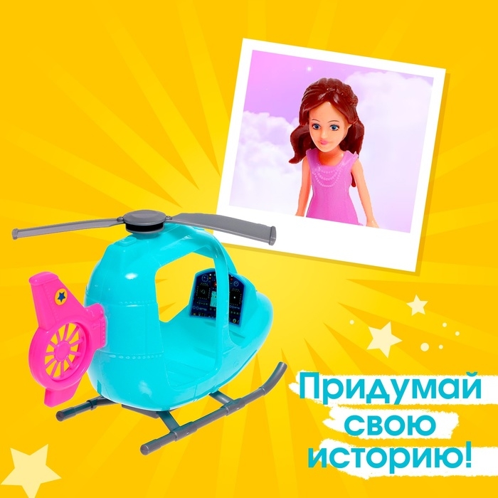 Кукла малышка &laquo;Кэтти&raquo; с вертолетом и аксессуарами, цвета МИКС