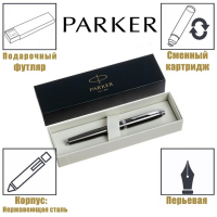 Ручка перьевая Parker IM Core F321 Dark Espresso CT F, корпус из нержавеющей стали, синие чернила, В ПОДАРОЧНОМ ПАКЕТЕ Ручка перьевая Parker IM Core F321 Dark Espresso CT F, корпус из нержавеющей стали, синие чернила, В ПОДАРОЧНОМ ПАКЕТЕ