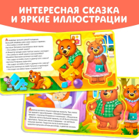 Книжка с мягкими пазлами EVA &laquo;Три медведя&raquo;, 12 стр.