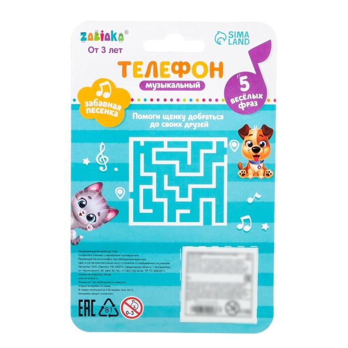 Телефон музыкальный «Супер тачка», звук, цвет синий Телефон музыкальный «Супер тачка», звук, цвет синий