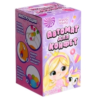 Автомат для конфет «Маленькая принцесса» Автомат для конфет «Маленькая принцесса»