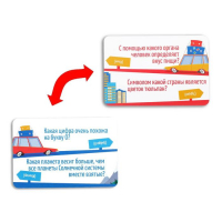 Настольная игра-викторина &laquo;Вокруг света за 80 вопросов&raquo;, 40 карт, 7+