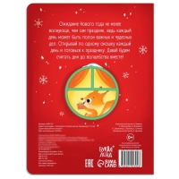 Книга с окошками «Адвент- календарь», 10 стр. Книга с окошками «Адвент- календарь», 10 стр.
