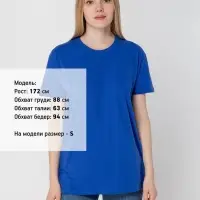 Футболка Regent 150 темно-синяя (navy), размер S