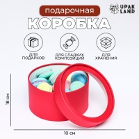 Подарочная коробка "Рубин" красный, завальцованная с окном, 18 х 10 см