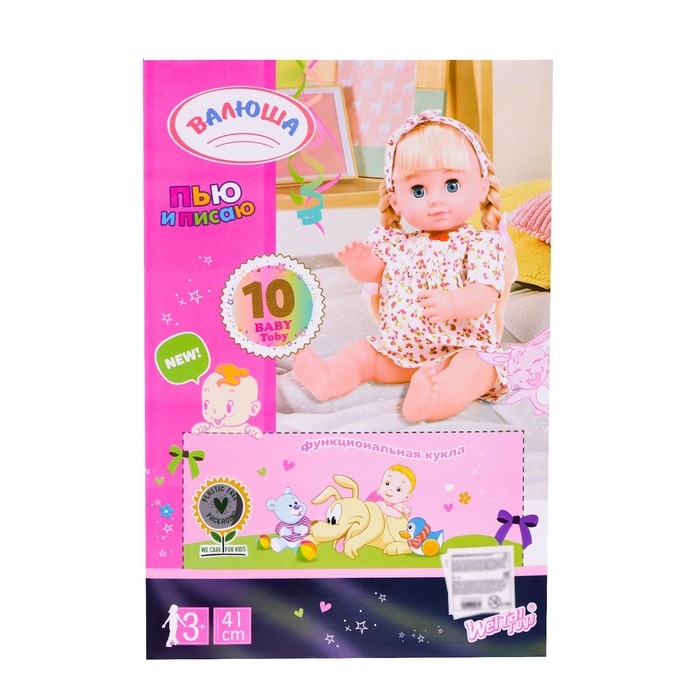 Пупс функциональный &laquo;Валюша&raquo; с аксессуарами, пьет, писает