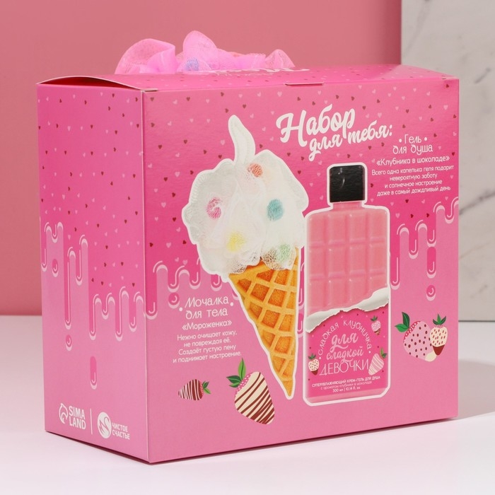 Подарочный набор косметики &laquo;Моей ягодке&raquo;, гель для душа 300 мл и мочалка, аромат клубники в шоколаде, ЧИСТОЕ СЧАСТЬЕ