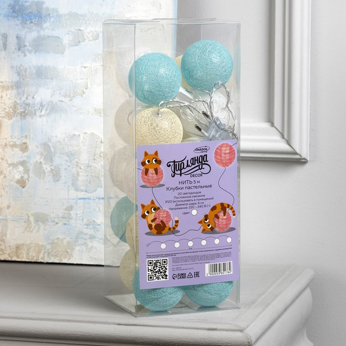 Гирлянда &laquo;Нить&raquo; 5 м с насадками &laquo;Клубки пастельные&raquo;, IP20, прозрачная нить, 20 LED, свечение белое, 220 В