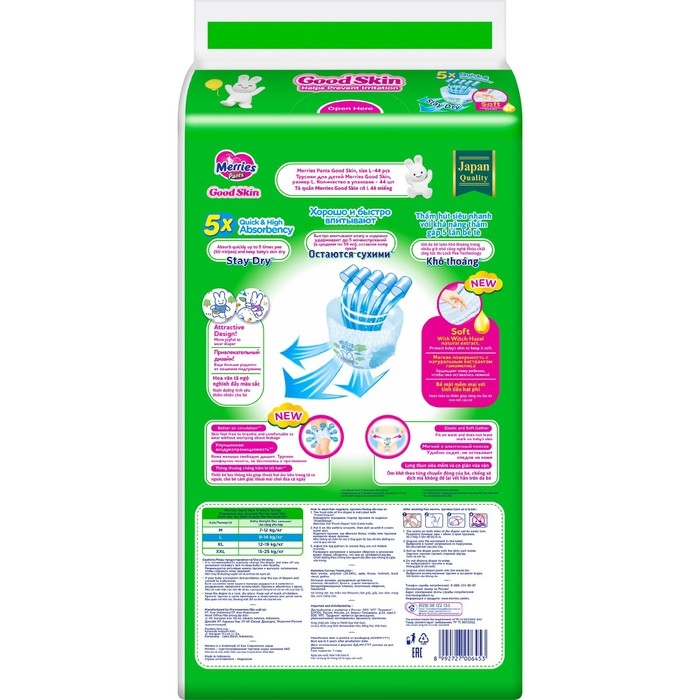 Подгузники-трусики Merries Good Skin, L 9-14 кг, 44 шт