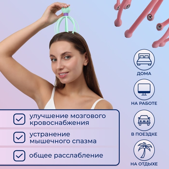 Массажёр «Мурашка» для головы, 15 × 10,5 см, 8 магнитов, цвет МИКС Массажёр «Мурашка» для головы, 15 × 10,5 см, 8 магнитов, цвет МИКС