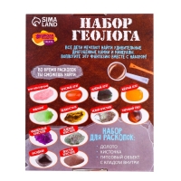 Набор геолога, серия «Природные камни», 12 видов камней Набор геолога, серия «Природные камни», 12 видов камней