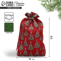 Мешочек подарочный холща «Дарю тебе», ёлки, 16 х 24 см +/- 1.5 см, Новый год Мешочек подарочный холща «Дарю тебе», ёлки, 16 х 24 см +/- 1.5 см, Новый год