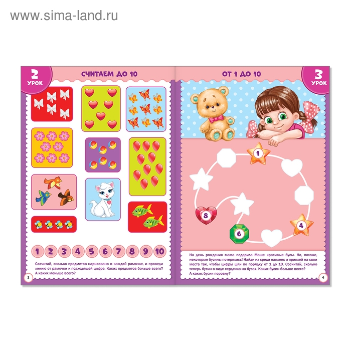 Обучающий блок &laquo;Школа талантов&raquo; с наклейками, 3-4 года для девочек, 16 стр.