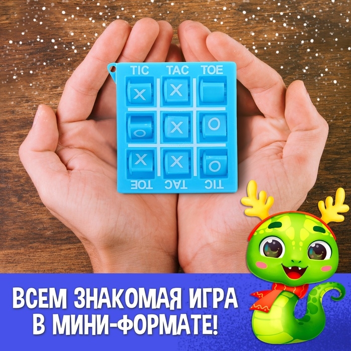 Новый год! Настольная игра &laquo;Крестики против ноликов&raquo;, 2 игрока, 3+, МИКС