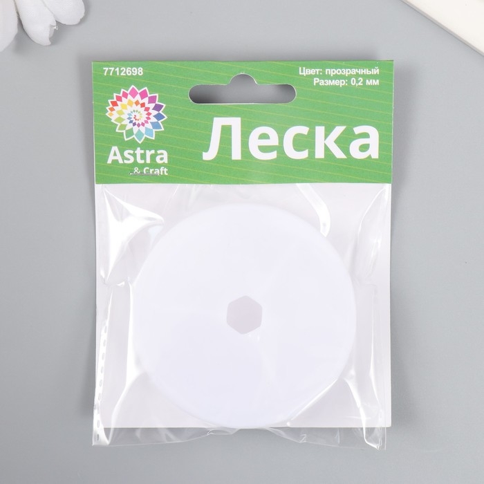 Леска для бисера Леска для бисера "Astra" 0,2 мм, 10 м, прозрачный