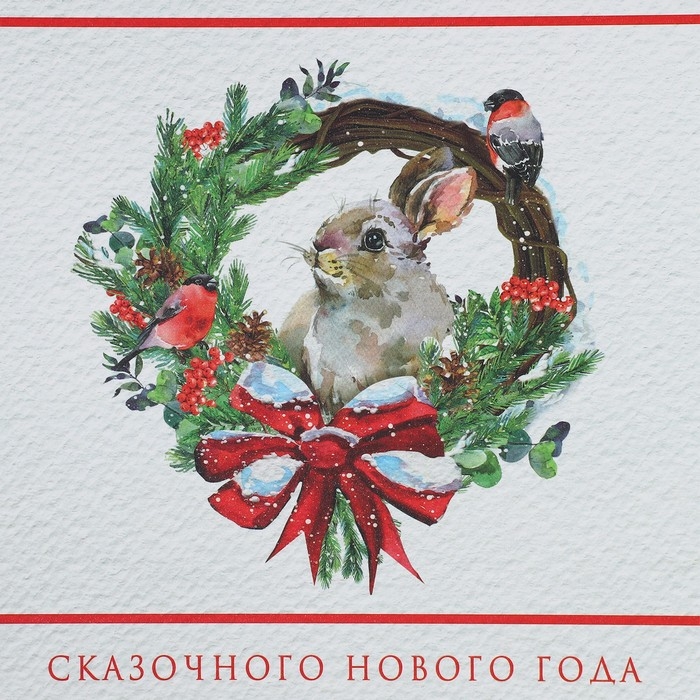 Коробка подарочная новогодняя складная «Сказочного нового года», 21 х 15 х 5 см, Новый год Коробка подарочная новогодняя складная «Сказочного нового года», 21 х 15 х 5 см, Новый год