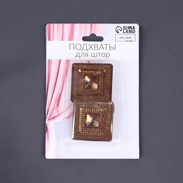 Подхват для штор &laquo;Блестящий квадрат&raquo;, 4 &times; 4 см, цвет коричневый