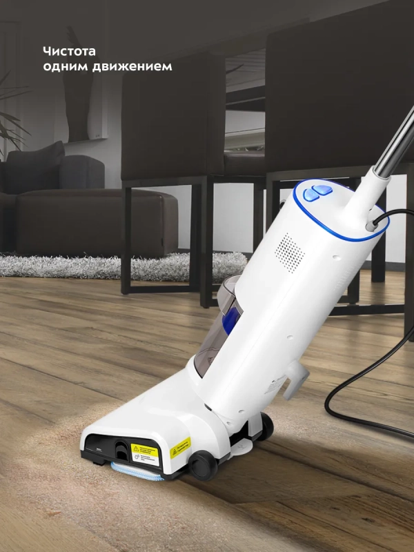 Пылесос для дома вертикальный паровой (2 в 1) КТ-5157 Пылесос для дома вертикальный паровой (2 в 1) КТ-5157