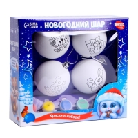 Ёлочные шары под раскраску на новый год &laquo;Волшебный подарок&raquo;, 4 шт, новогодний набор для творчества