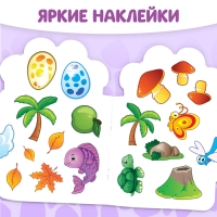 Раскраска с наклейками &laquo;Динозаврик&raquo;, 16 стр.