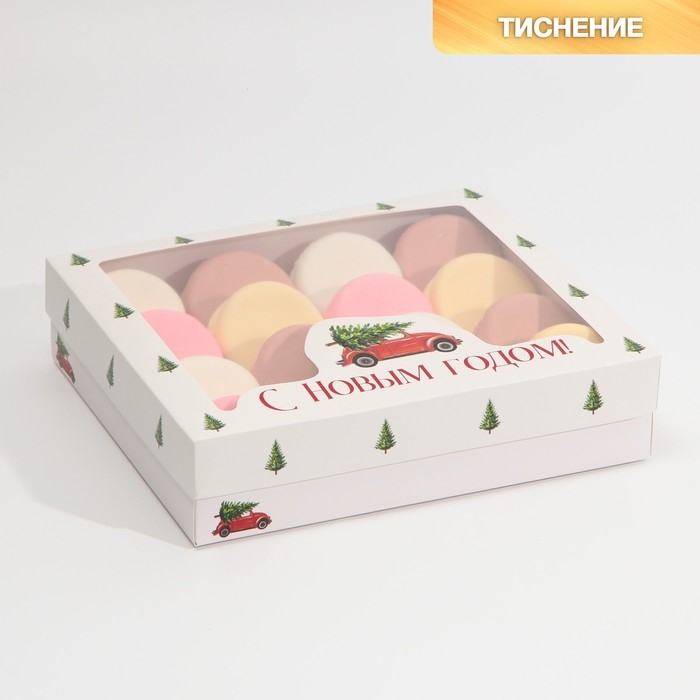 Коробка подарочная новогодняя складная &laquo;Машина&raquo;, 23.5 х 20.5 х 5.5 см, Новый год