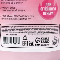 Соль для ванны &laquo;Избавит от мыслей о бывшем&raquo;, 150 г, аромат малины, BEAUTY FOX