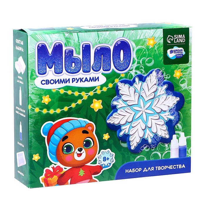 Мыло своими руками на новый год &laquo;Снежинка&raquo;, новогодний набор для творчества